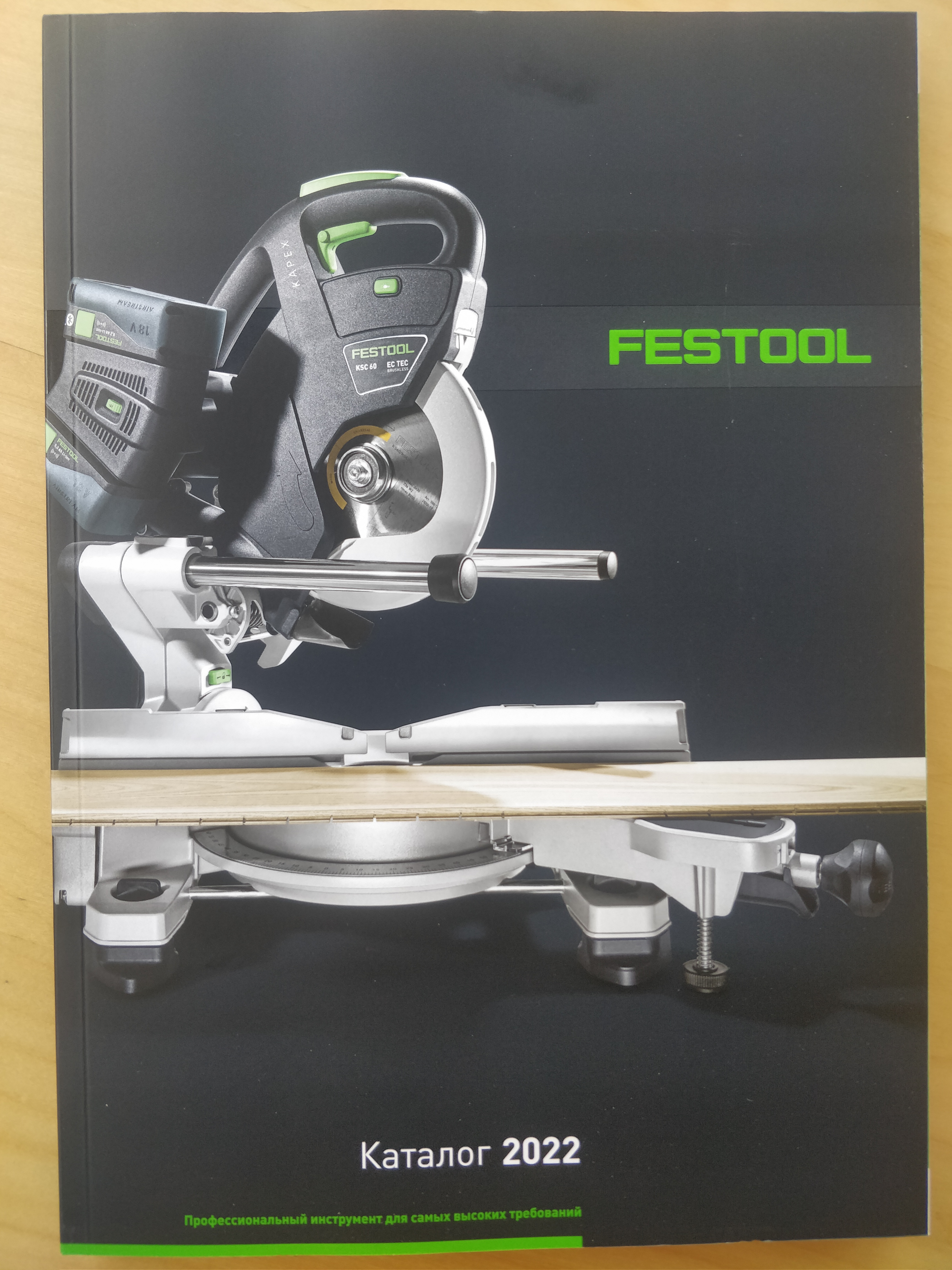 Kataloog Festool 2022 (RU)